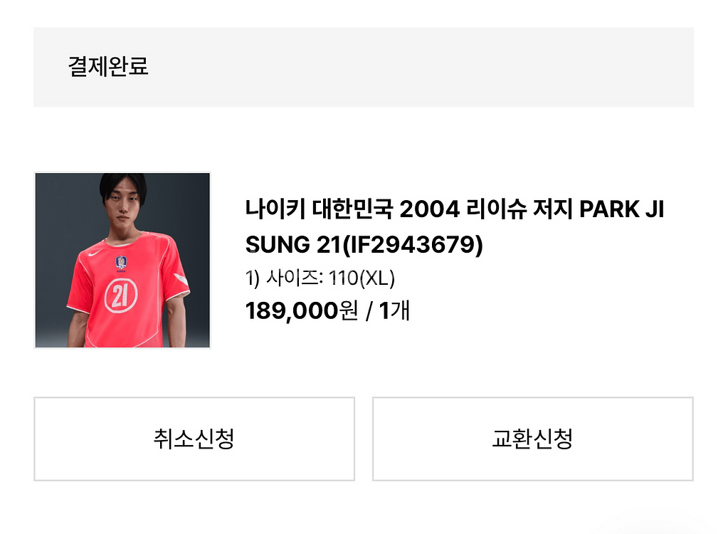 박지성 토탈 90 유니폼 XL팔아요!!--0