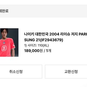 박지성 토탈 90 유니폼 XL팔아요!!