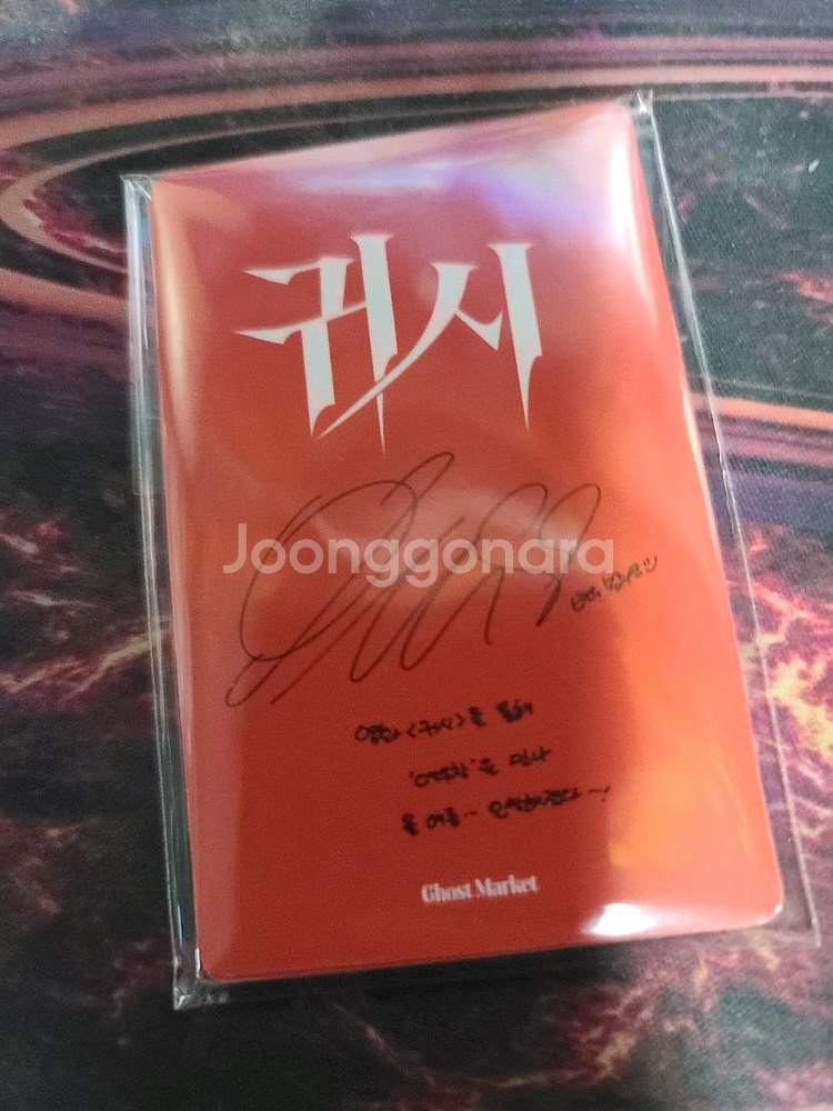 택포가 / 귀시 포토카드 9종 세트 [CGV 특전]--1