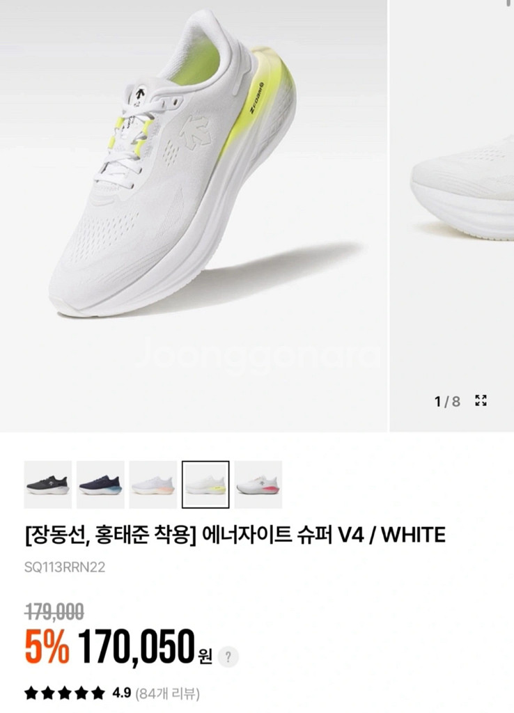 데상트 에너자이트 슈퍼 V4 (안정화, 280)--1