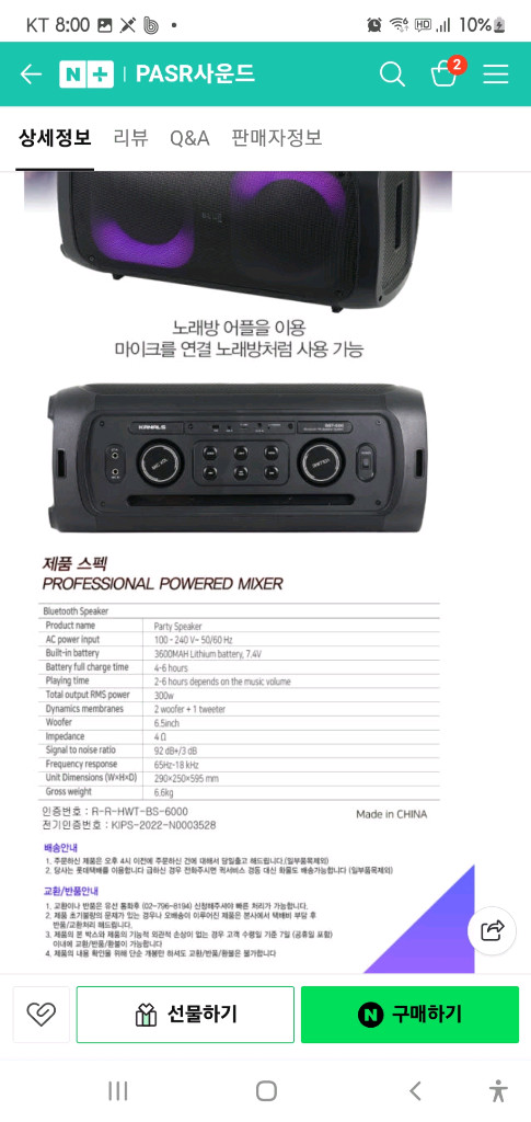 포터블 파티 스피커 카날스 BST600 이미지