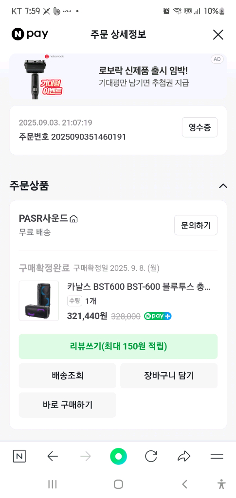 포터블 파티 스피커 카날스 BST600 이미지