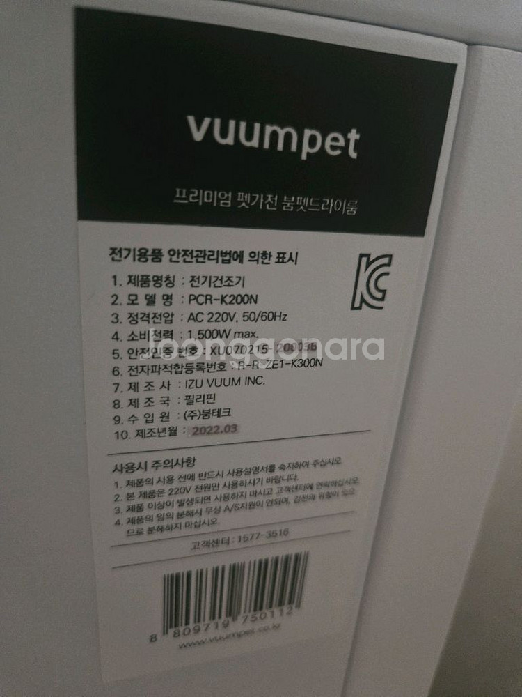 붐펫 드라이룸PCR-K200N--4