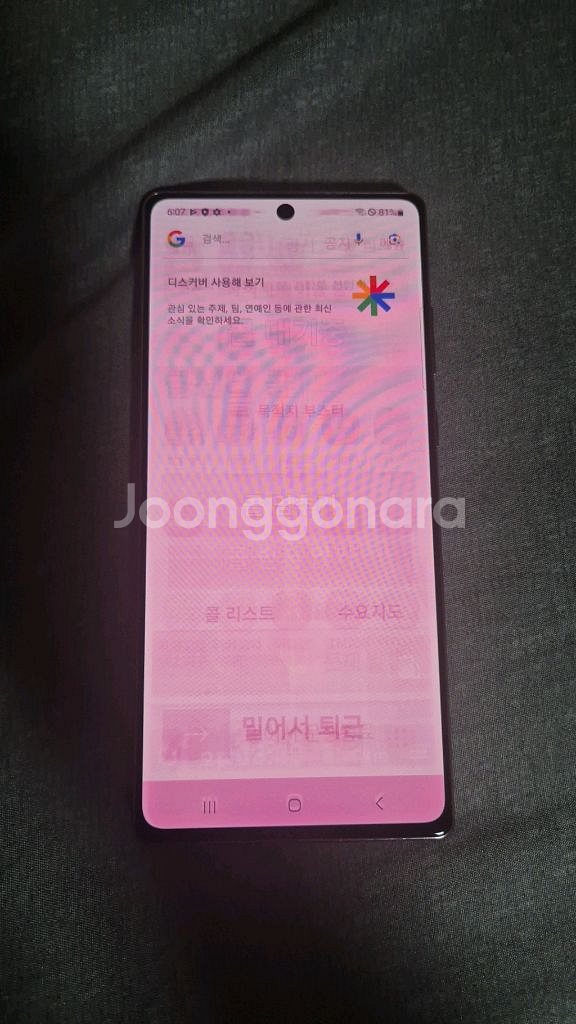 갤럭시 노트 20 5g 256g--10