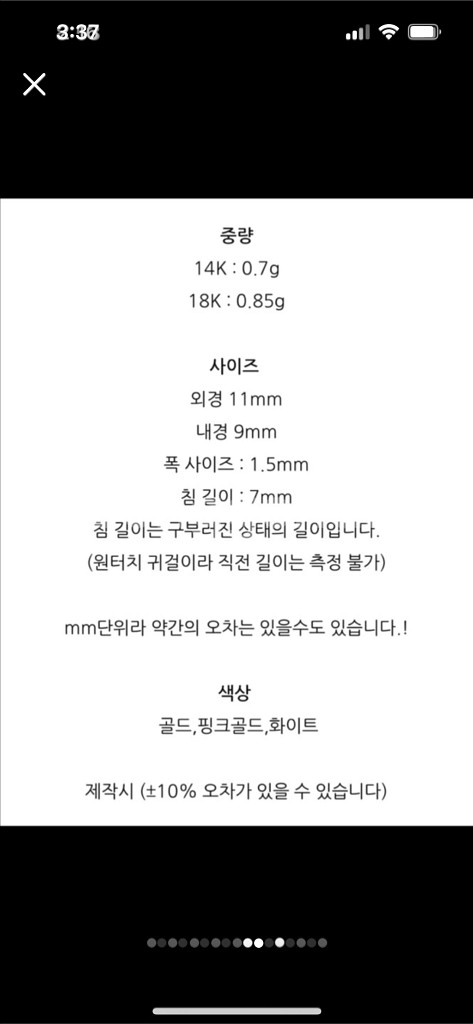 향남귀금속 14k 화이트골드 원터치 링 귀걸이 한쌍--4
