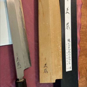 마사모토 총본점 하모키리 청강270mm