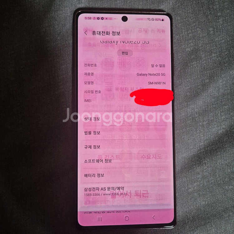 갤럭시 노트 20 5g 256g--7