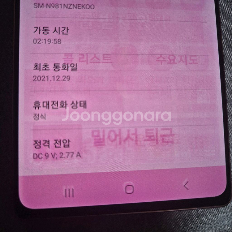 갤럭시 노트 20 5g 256g--8