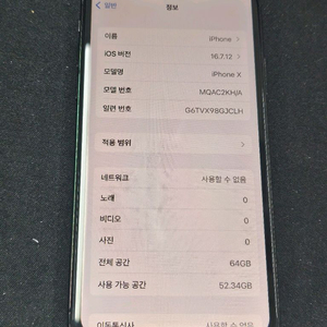 아이폰x 64기가 판매합니다.