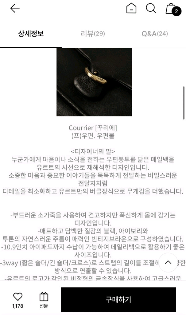 유르트 꾸리에가방--2
