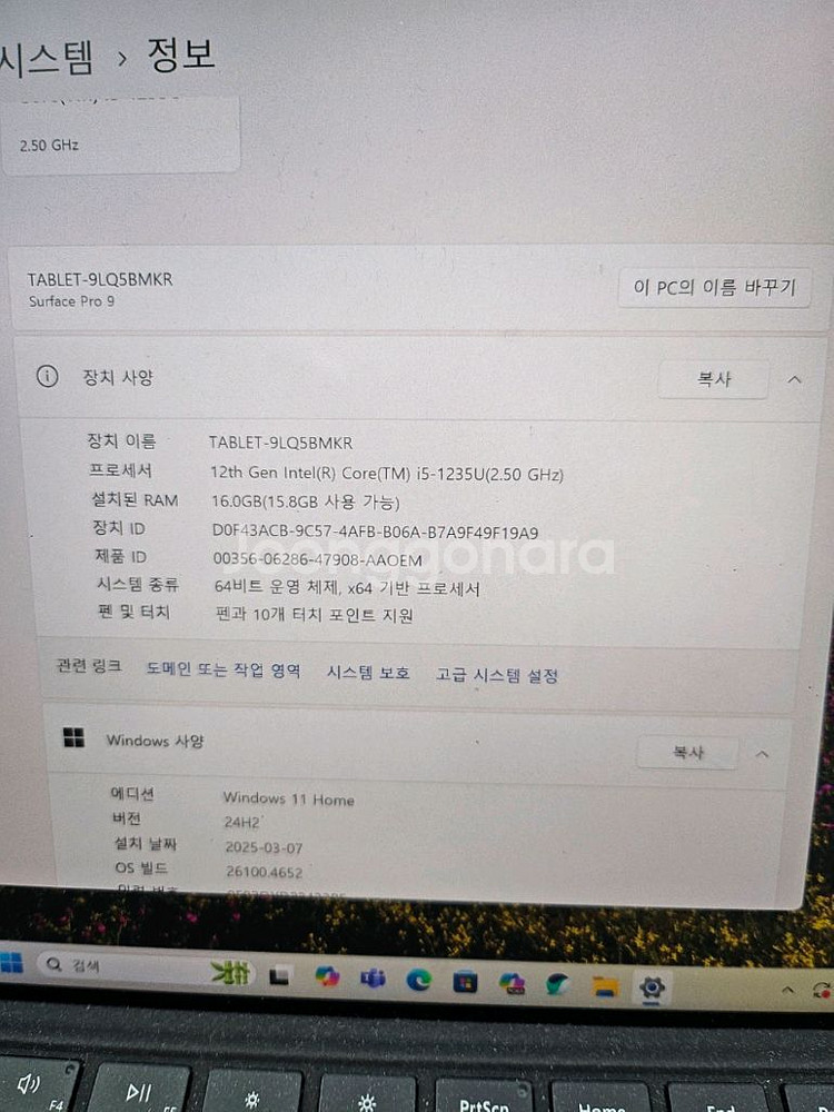 서피스프로9 i5 256 램16--6