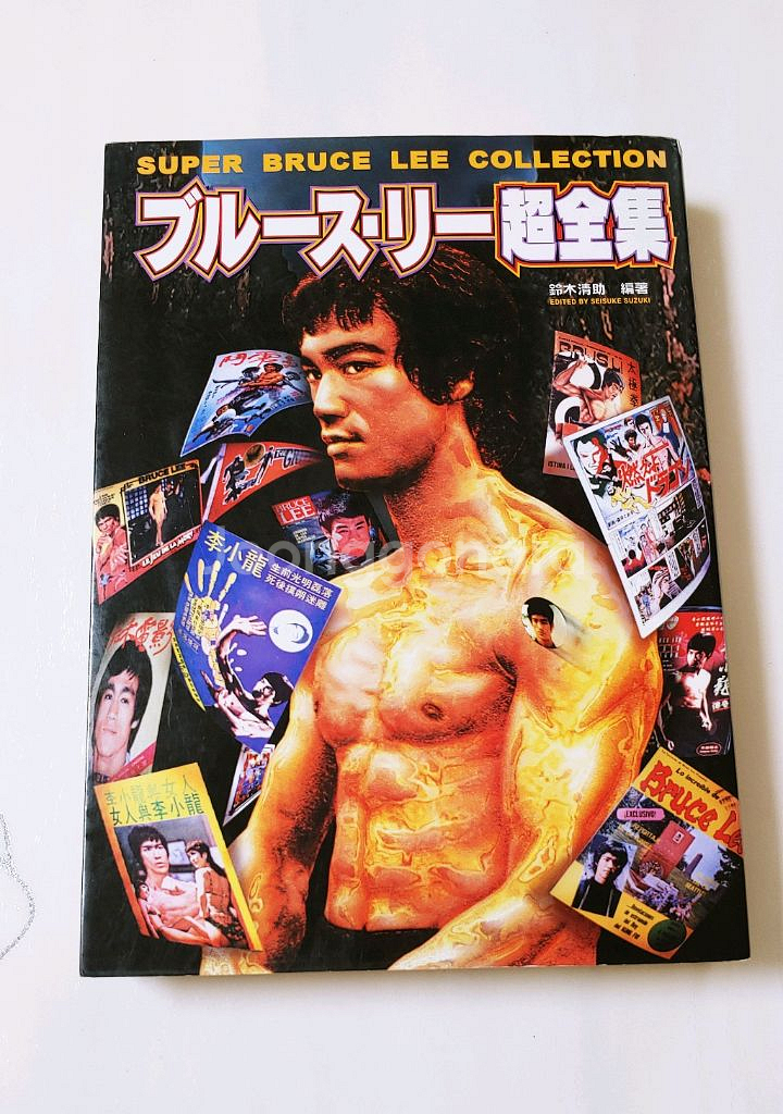 이소룡 브루스리 집대성 초전집--0