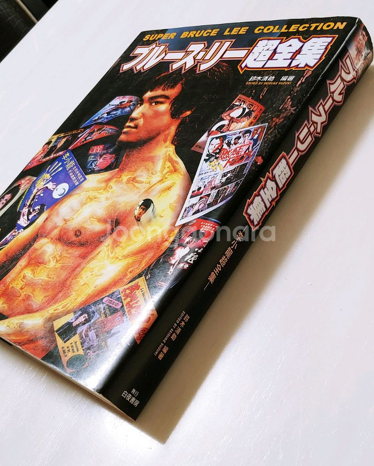 이소룡 브루스리 집대성 초전집--1