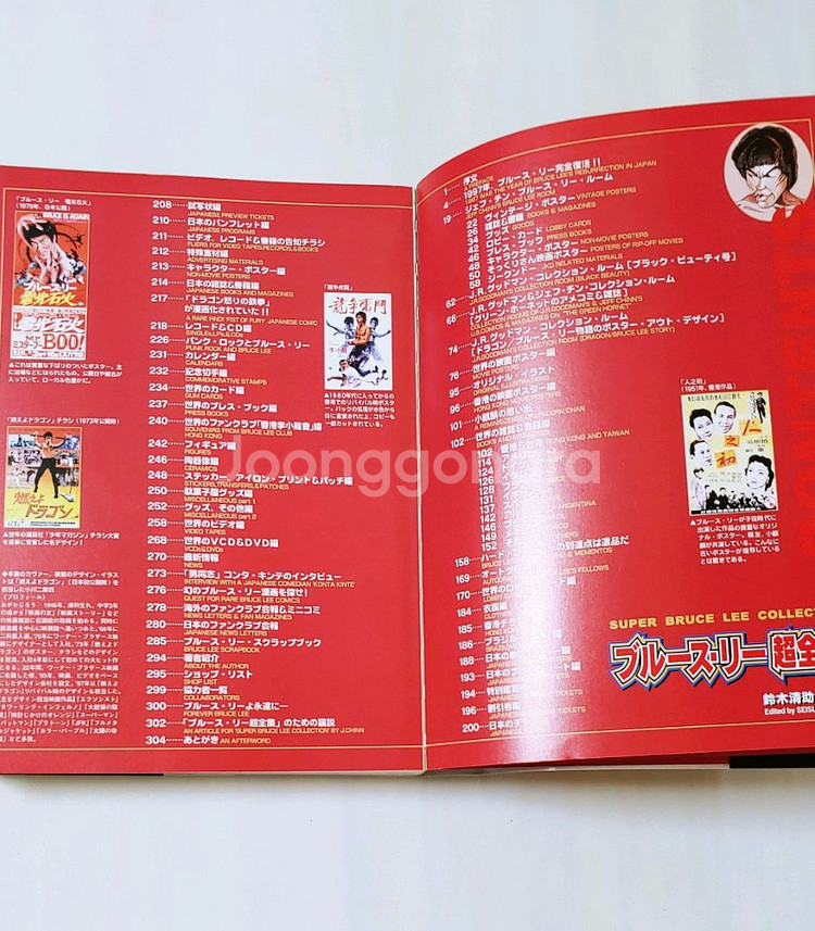 이소룡 브루스리 집대성 초전집--2