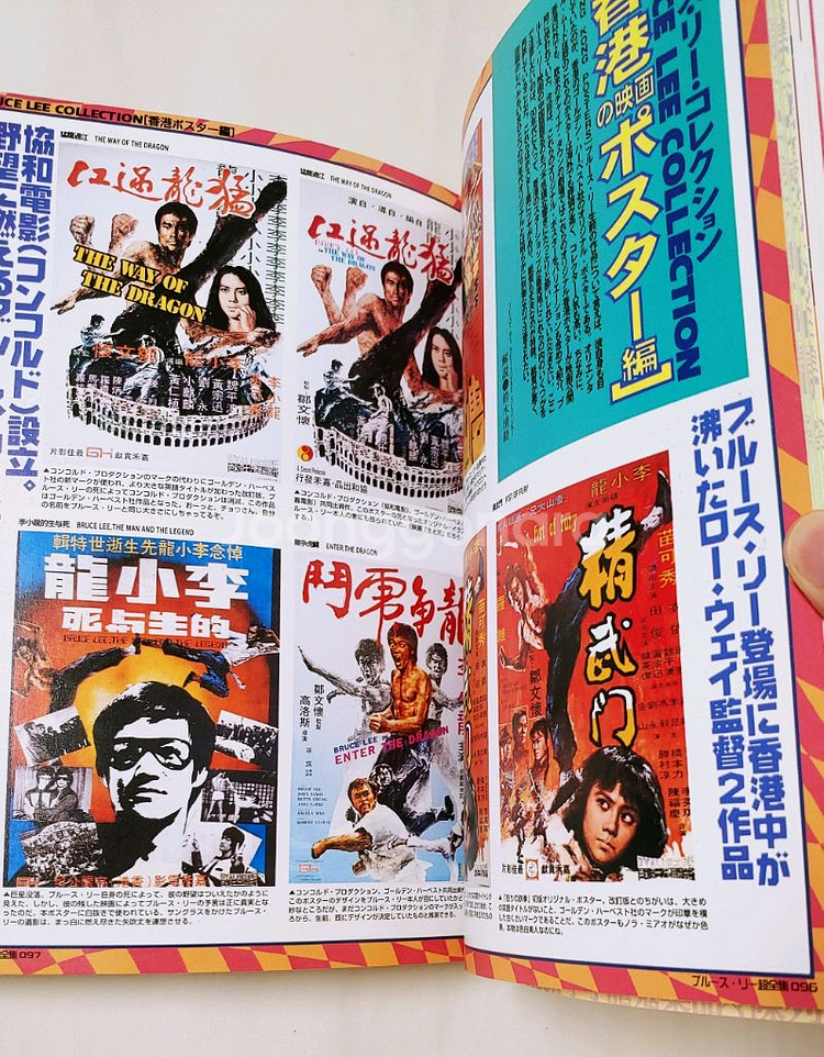 이소룡 브루스리 집대성 초전집--4