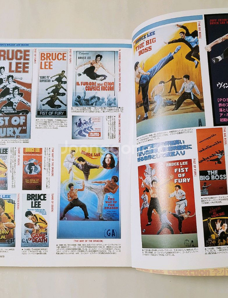 이소룡 브루스리 집대성 초전집--6