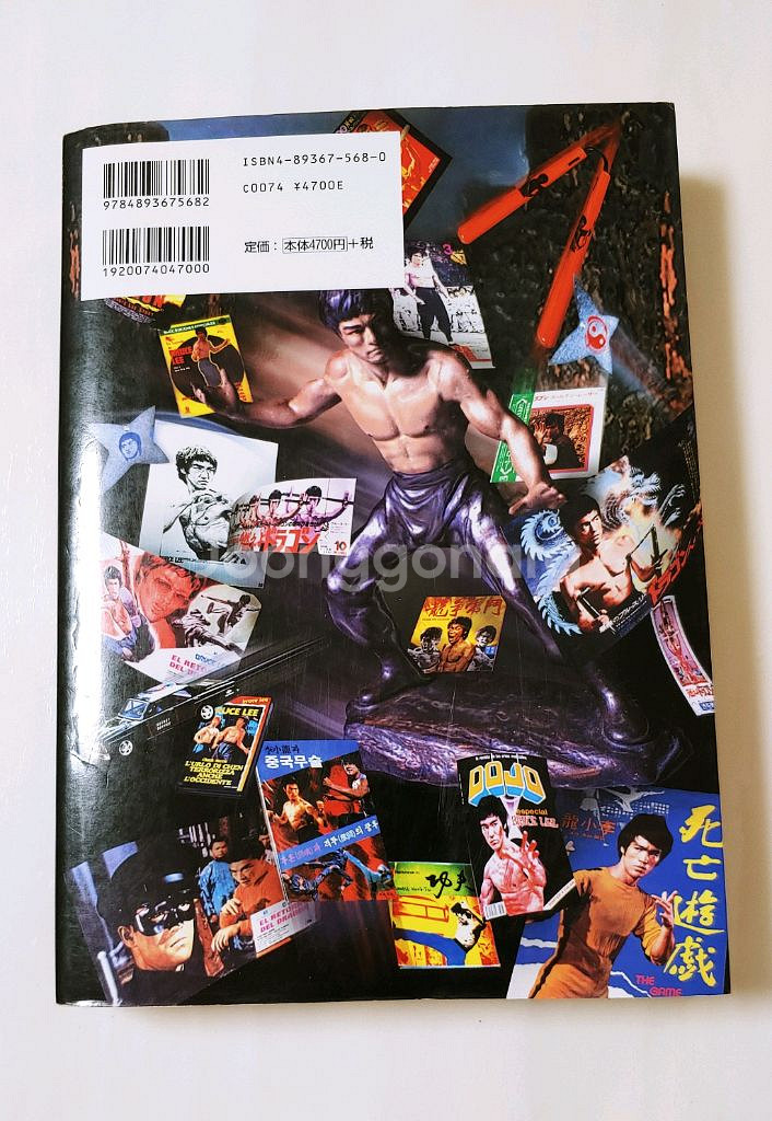 이소룡 브루스리 집대성 초전집--9