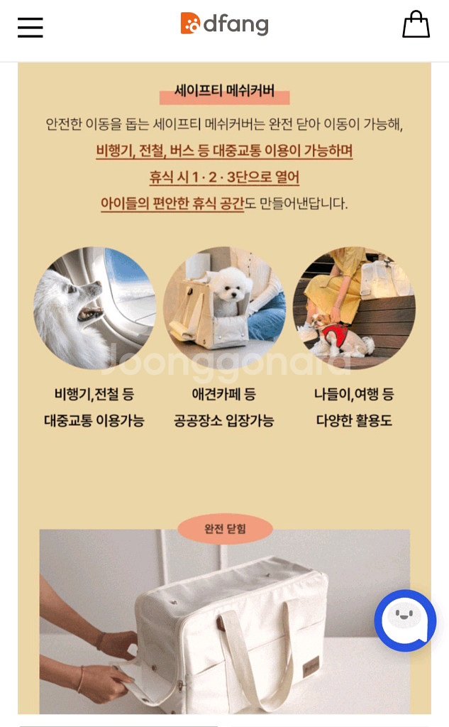 새상품)디팡포그니가방--3