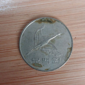 소전에러 500원동전