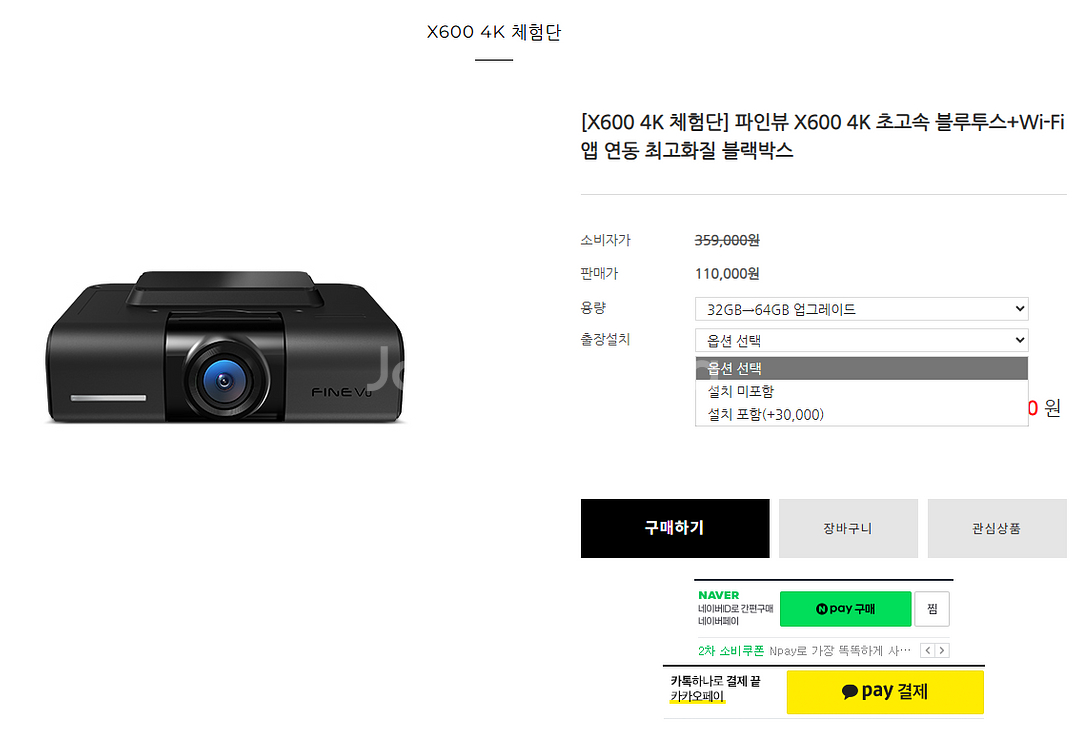 X600 4K 블랙박스입니다--0