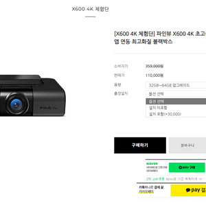 X600 4K 블랙박스입니다