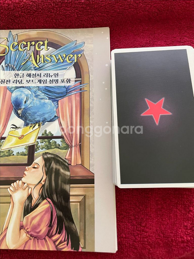 시크릿앤써, 너에게다이브,호로스코프벨린 타로카드 팝니다--1