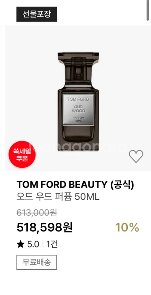 톰포드 오드우드 50ml 새상품--2