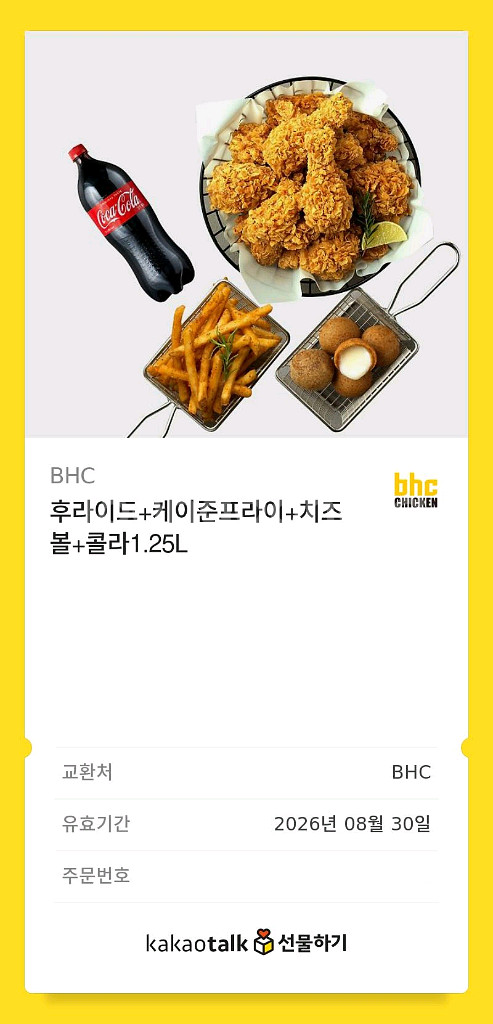 BHC 후라이드+케이준프라이+치즈볼+콜라1.25--0