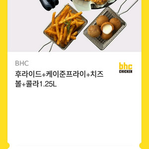 BHC 후라이드+케이준프라이+치즈볼+콜라1.25