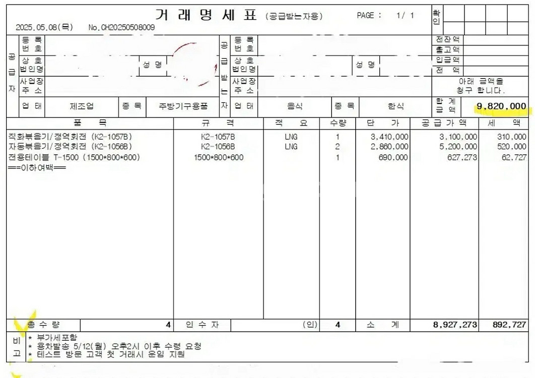 로보쿡 자동볶음기 2023년식--1