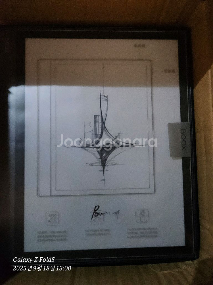 오닉스 북스 노트 X5 미사용팝니드--1