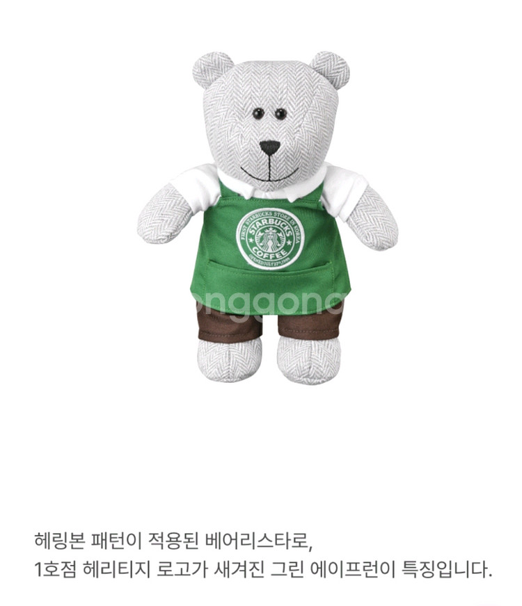 48000 스타벅스 이화여대 해리티지 베어리스타 인형1--0