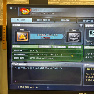 서든어택 클랜팔아요