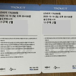 임영웅 인천 콘서트 10월19일 막콘 2연석 11구역