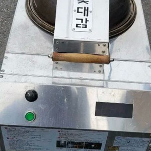 숯대감 판매합니다