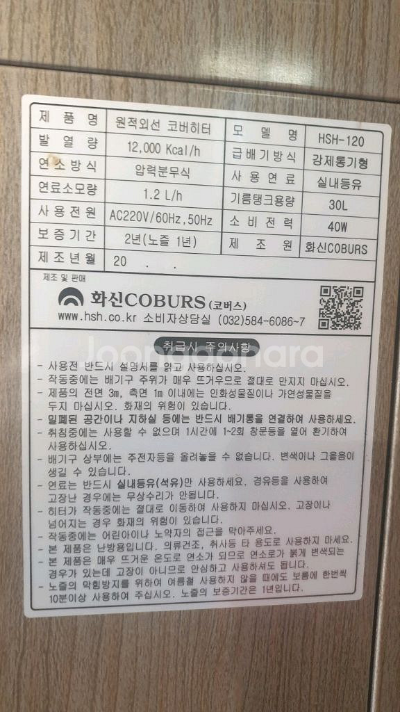 화신돈풍기 곱창난로 튜브히터난로 열풍기 온풍기 석유난로--2