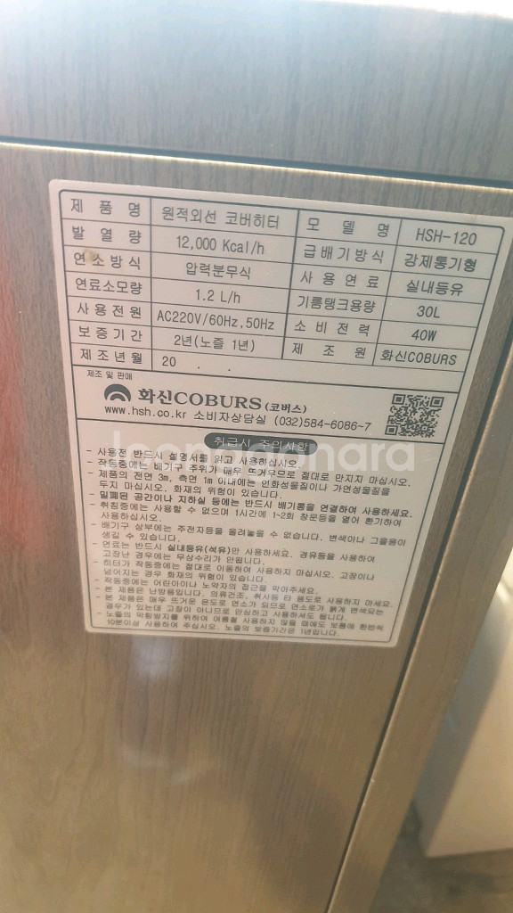 화신돈풍기 곱창난로 튜브히터난로 열풍기 온풍기 석유난로--3