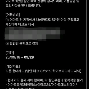 이마트 만원 할인쿠폰 (5만원이상 구매시, 현대카드)