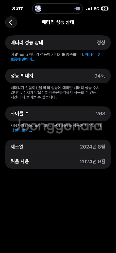 아이폰16 프로맥스 1테라 팝니다--0