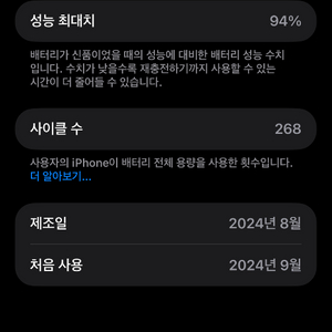 아이폰16 프로맥스 1테라 팝니다