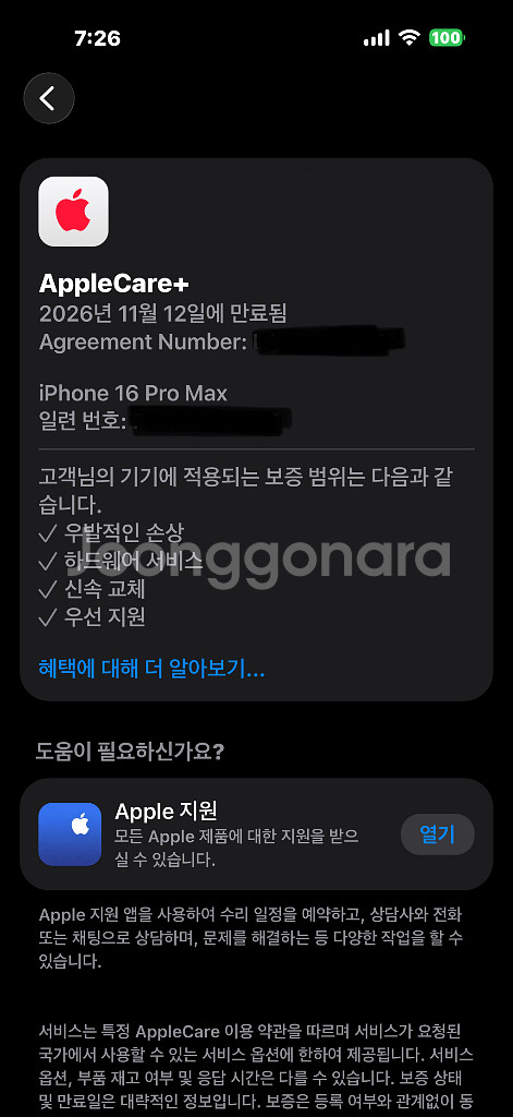 아이폰16 프로맥스 1테라 팝니다--8
