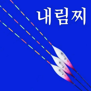 내림찌 내림낚시 민물낚시 민물찌