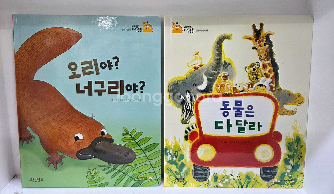 그레이트ㆍ내친구과학공룡ㆍ과학공룡ㆍ최신개정판--3