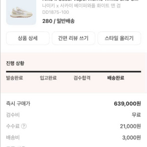 나이키 사카이 콜라보