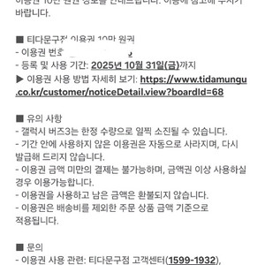 티다이렉트 문구점 10만쿠폰 판매합니다.