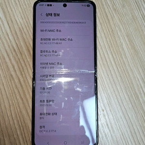 갤럭시 Z플립5