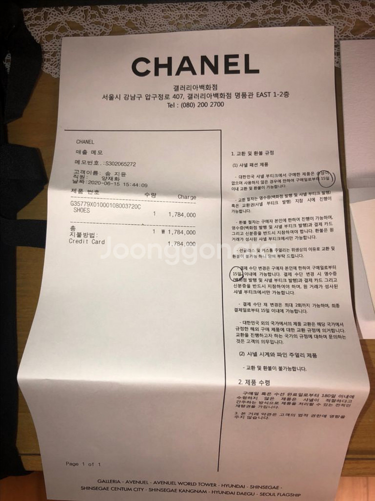 샤넬 램스킨체인인샌들240사이즈--6