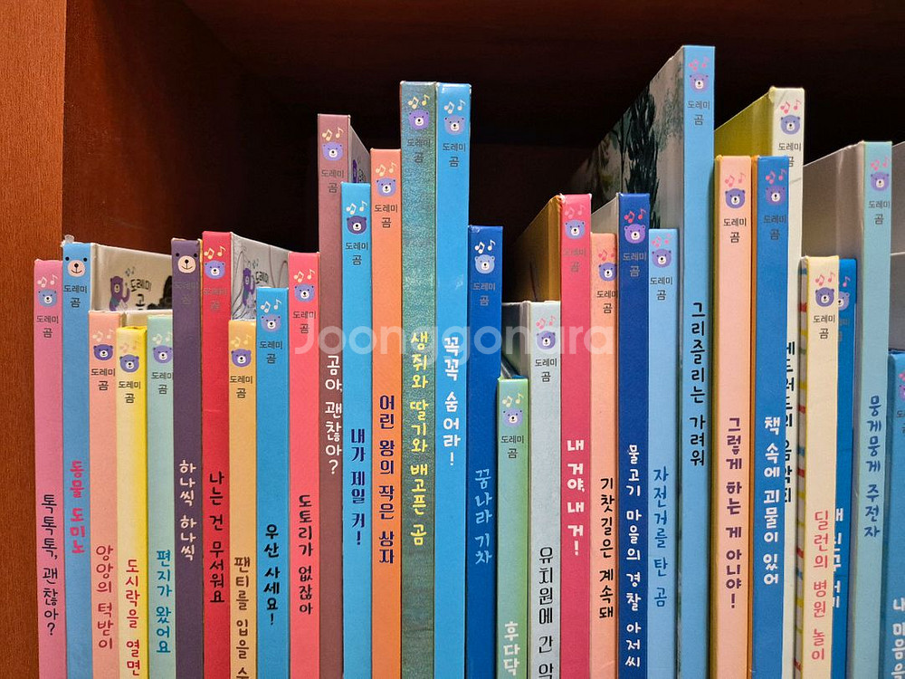 도레미곰 50권 택포--1