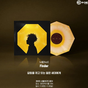 뉴올 파인더 LP