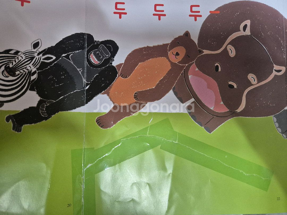 도레미곰 50권 택포--6